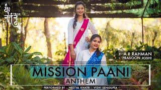 The Mission Paani Anthem | A R Rahman | Prasoon Joshi | Dance Cover | Team Nartan Choreography