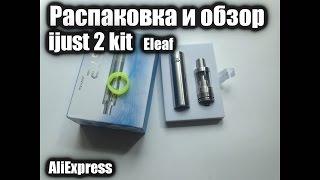 Распаковка и Обзор - ijust 2 kit | Eleaf (AliExpress)