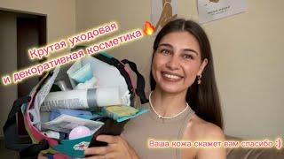 Пустые баночки | бюджетный уход  | рабочая косметика