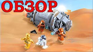 LEGO Star Wars 75136 Droid Escape - Обзор Спасательная Капсула Дроидов. Lego Warlord