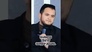 Баликчи йигит. САРДОР ДОМЛА