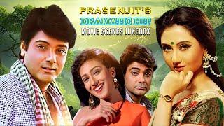 Prasenjit's Dramatic Hit Movie Scenes Jukebox 4 | Prasenjit , Rituparna , Swastika