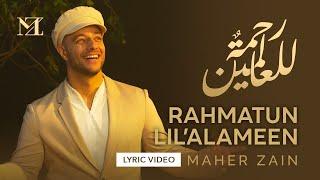 Maher Zain - Rahmatun Lil’Alameen | Official Lyric Video | ماهر زين - رحمةٌ للعالمين