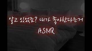 남친ASMR│만취한 너를 챙겨주는척 하다가 돌변해서 억지로...