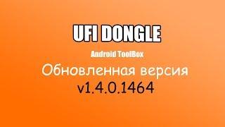 Обзор обновленной версии софта Android ToolBox UFI DONGLE