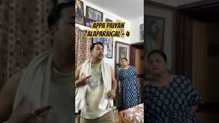 Appa paiyan Alaparaigal - 4🫣 #mamawithbabyma #comedy #prank #shorts