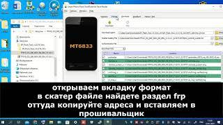 Сброс гугл аккаунта на смартфоне Oukitel WP15