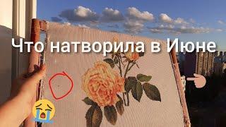 Итоги июня и планы июля / Вляпалась на пляже/ RTO, Virena, Жар птица,  Сяйво Бср