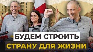 Лукашенко в ШОКЕ! СЕРГЕЙ ТИХАНОВСКИЙ ГОВОРИТ ПРАВДУ! Первое интервью после ТЮРЬМЫ! Вечерний Кефир