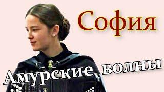 М. Кюсс вальс "Амурские волны" Играют студенты НОККиИ София Рослякова и Евгений Ходаковский