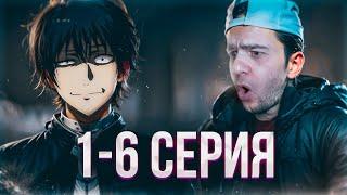 НАБЛЮДАЕМ ЗА ПСИХОМ! | Игра Друзей 1-6 серия | Реакция