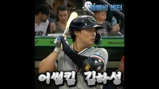 김하성 K-고급 야구에 감동한 미국