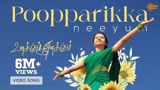 Pooparikka Neeyum - Video Song | Something Something Unakkum Enakkum | Devi Sri Prasad | Sun Music