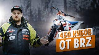 Мощный BRZ MX8 NC450 в дизайне 2024 года | Краткий обзор от Enduro Baza