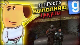 ЧИЛЛОВЫЙ КИЛЛЕР ► Garry's mod [Dark Rp]