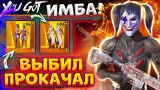 ⭐️17000 UC$ ВЫБИЛ НОВЫЙ ЗОЛОТОЙ КОСТЮМ В PUBGMOBILE #pubgmobile