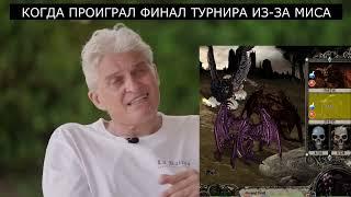 Тинькоф поясняет за пвп в Disciples 2