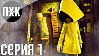 Little Nightmares 2. Прохождение 1. Новые маленькие кошмары.