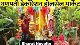 ganpati artificial decoration Bharat Novelty borivali East wholesale rate  #ganpati