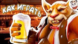 DOTA 2 — Как играть за BREWMASTER