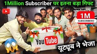  1 Million Special Gift  From YouTube India ! YouTube Wale Baba