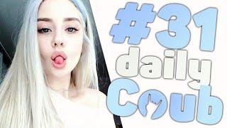 Лучшие приколы | 25 марта | best coub daily #31