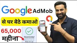 Earn 65000 Monthly Online From Google | Earn Money From Google Admob | Make Money Online | Best Idea