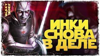 БИТВА ЗА МЕСТО В КАЙБЕР 2 vs DarthLL | SWGOH #1173