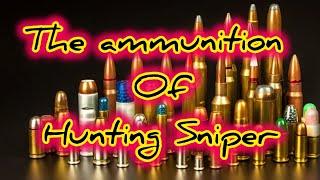 [HUNTING SNIPER] THE AMMO AVAILABLE IN THE GAME AMMUNITION MUNITION AND BULLETS pls subscribe