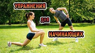 Как начать заниматься спортом. Первые шаги для начинающих.