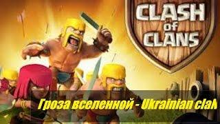 Clash of Clans/ TynbIe aTaku 4emnuoHoB / Тупые атаки чемпионов