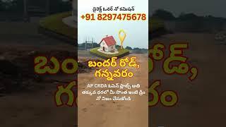 Open Plots for Sale on Bandar Road – APCRDA Approved & Affordable Prices | Contact: +91 8297475678
