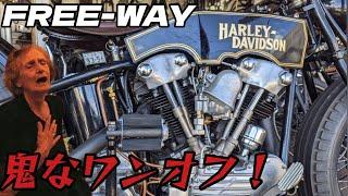 鬼だぞ！【ワンオフ】凄すぎて馬鹿げてる【FREE WAY custom-Cycles】【ハーレー】【ナックルヘッド】【旧車ハーレー】【ヴィンテージハーレー】