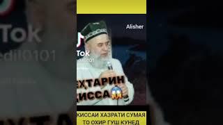 Авалин Зане Ки дар ислом шахид шуд