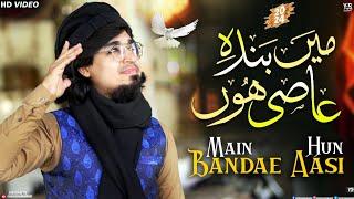 MAIN BANDAE AASI HUN || YASIR SOHARWARDI || SHABE BARAT SPECIAL 2024