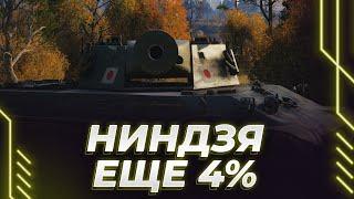 ТУРЕ 63 - ЯПОНСКИЙ ТРЯСУН - ЕЩЕ 4% - СЮРПРИЗЫ БУДУТ?