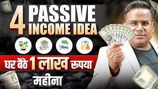 How To Make Money Online | 4 Passive Income Ideas | Earn Money Online | SAGAR SINHA