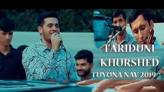 Fariduni Khurshed - DUHKTARAKOI GARMI TUYONA  2019 | Фаридуни Хуршед -ДУХТАРАКОИ ГАРМИ ТУЁНА 2019