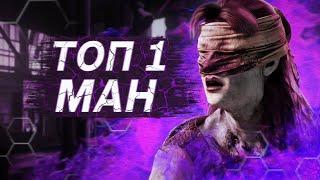 Самый сильный ман в игре - Медсестра имба [DBD]