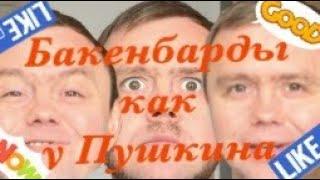 Выращиваем настоящие БАКЕНБАРДЫ, как у Пушкина! (Александра Сергеевича)