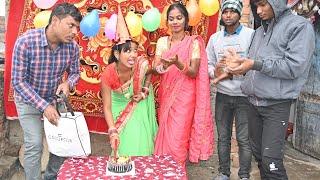 पगली के हैपी बर्थडे || Pagali ke happy birthday//Bhojpuri comedy