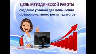 Организация методической работы в ДОУ по внутрифирменному повышению квалификации педагогов