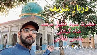 Darbar shreef hazrat syed Tufail Muhammad shah gilaani chisti Nizami #vlog #dailyvlog ##viralvideo