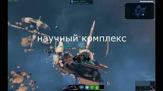 Star Conflict - Почтовые дроны.ОМ. ч.1.