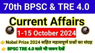 1-15 October Current Affairs 2024 | 70th BPSC 2024 | current Affairs 2024 | October 2024