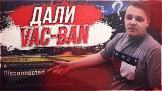 КЕКСУ ДАЛИ VAC-БАН ?! - СЫГРАЛ 1 VS 1 С РЕАЛЬНЫЙ КЕКС ! - CS:GO / КС:ГО