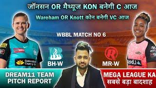 BH W vs MR W Dream11 Prediction | Dream11 Team Of Today Match | MR W vs BH W Dream11 Team Prediction