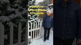 Смотри ролик целиком на ютубе #ольгакузнецова