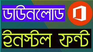 How To Install New Fonts In Microsoft Office in Bangla