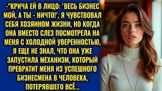 "ЭТОТ БИЗНЕС Я САМ СОЗДАЛ, А ТЫ – ДОМРАБОТНИЦА!" – СКАЗАЛ МУЖ, НО ЖЕНА УЖЕ НАШЛА КАК ОШАРАШИТЬ..